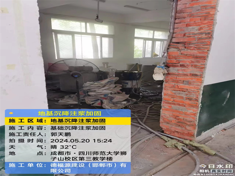 兰考高压旋喷注浆在地基下沉注浆加固中的应用