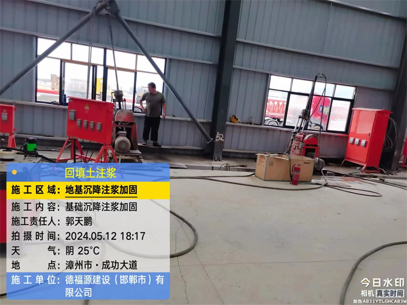 兰考地基下沉注浆加固后的房屋稳固性评价